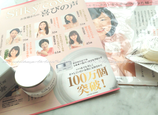 �V���L�[�J�o�[,�I�C���u���b�N,���e����